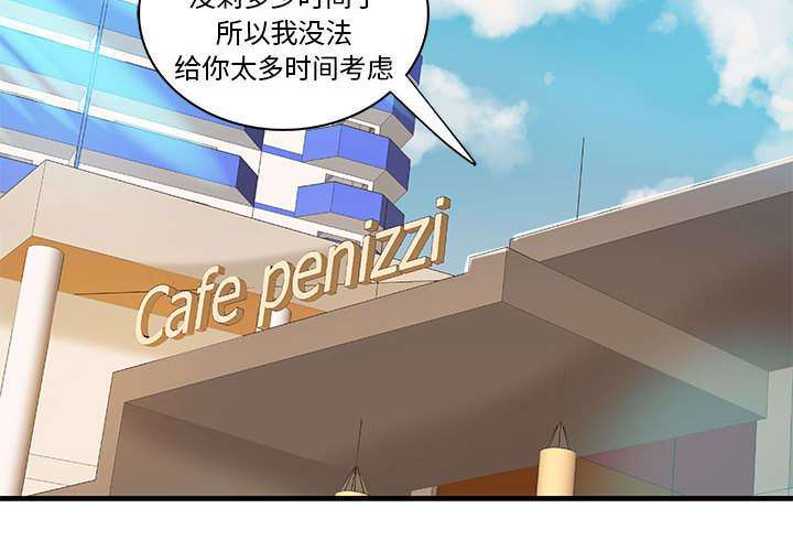 《地牢》漫画最新章节第24章条件免费下拉式在线观看章节第【23】张图片