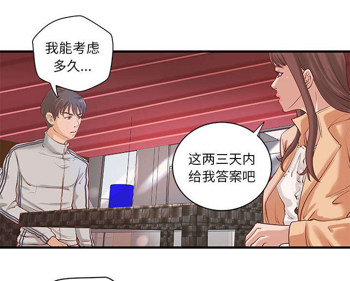 《地牢》漫画最新章节第24章条件免费下拉式在线观看章节第【22】张图片