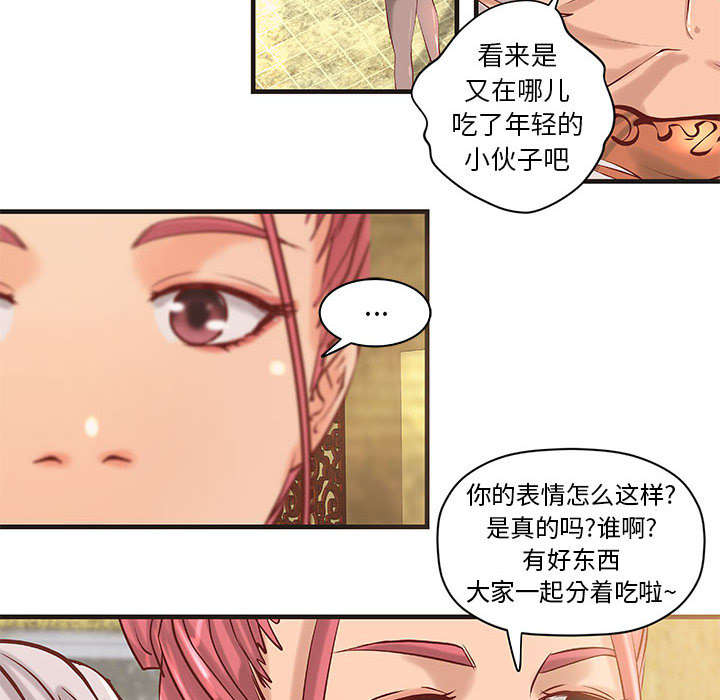 《地牢》漫画最新章节第26章我们一起努力吧免费下拉式在线观看章节第【16】张图片