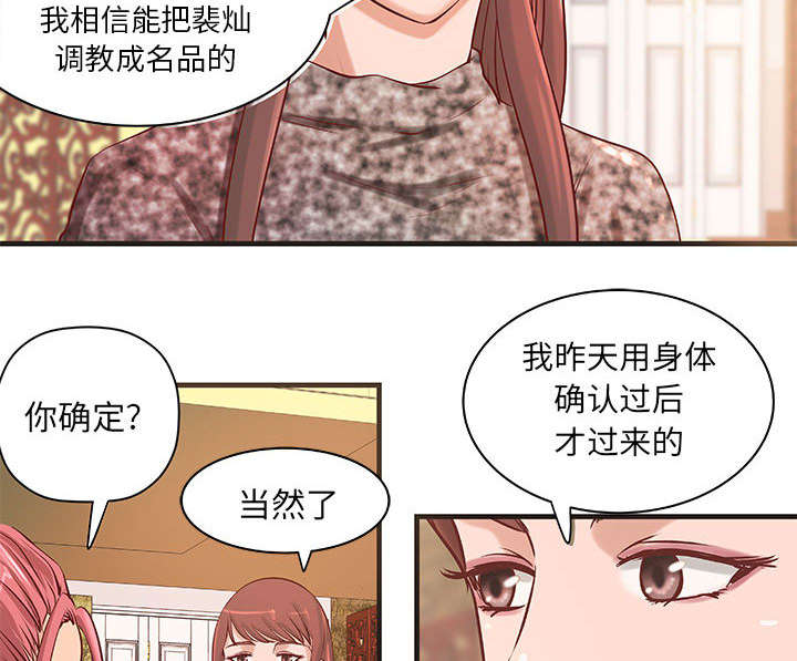 《地牢》漫画最新章节第26章我们一起努力吧免费下拉式在线观看章节第【7】张图片