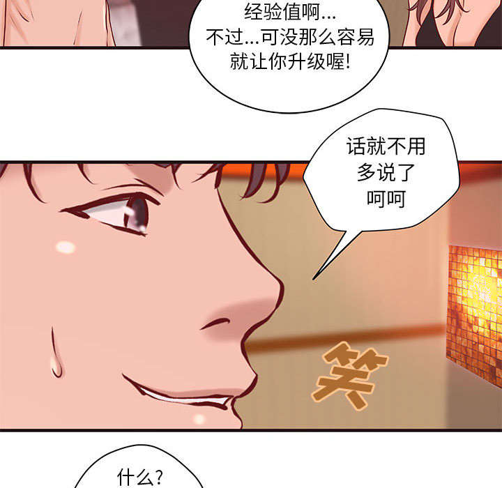 《地牢》漫画最新章节第27章训练免费下拉式在线观看章节第【17】张图片