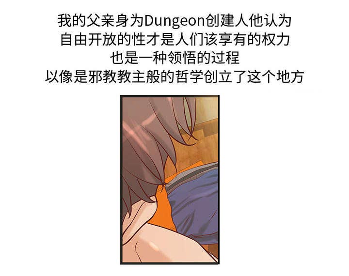 《地牢》漫画最新章节第27章训练免费下拉式在线观看章节第【29】张图片