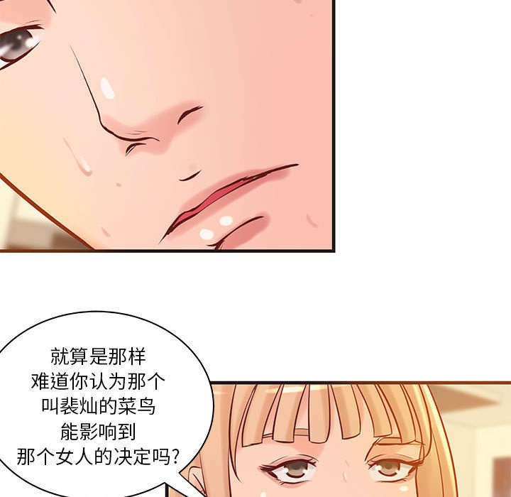 《地牢》漫画最新章节第27章训练免费下拉式在线观看章节第【9】张图片