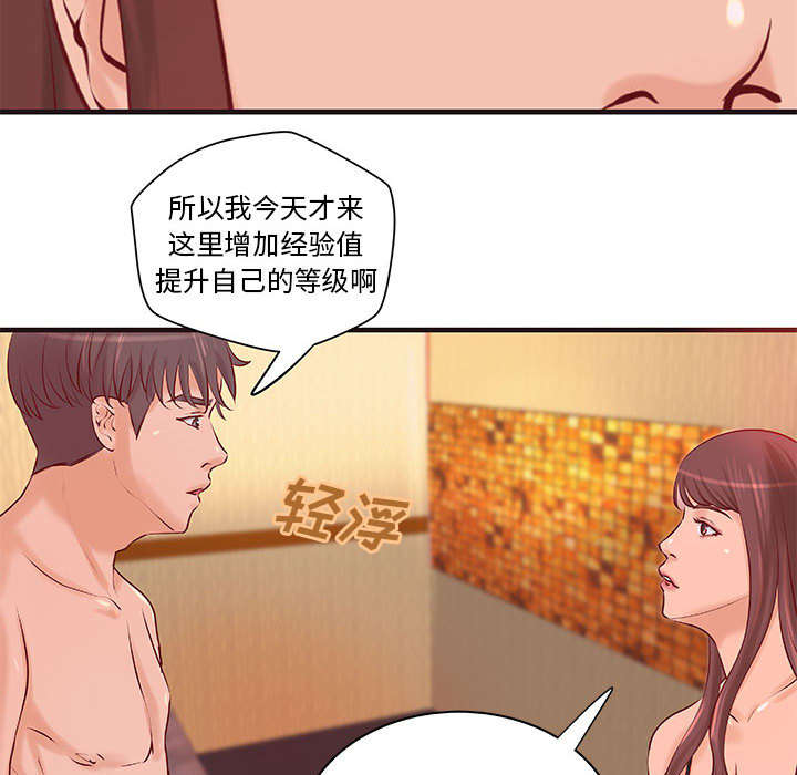 《地牢》漫画最新章节第27章训练免费下拉式在线观看章节第【18】张图片