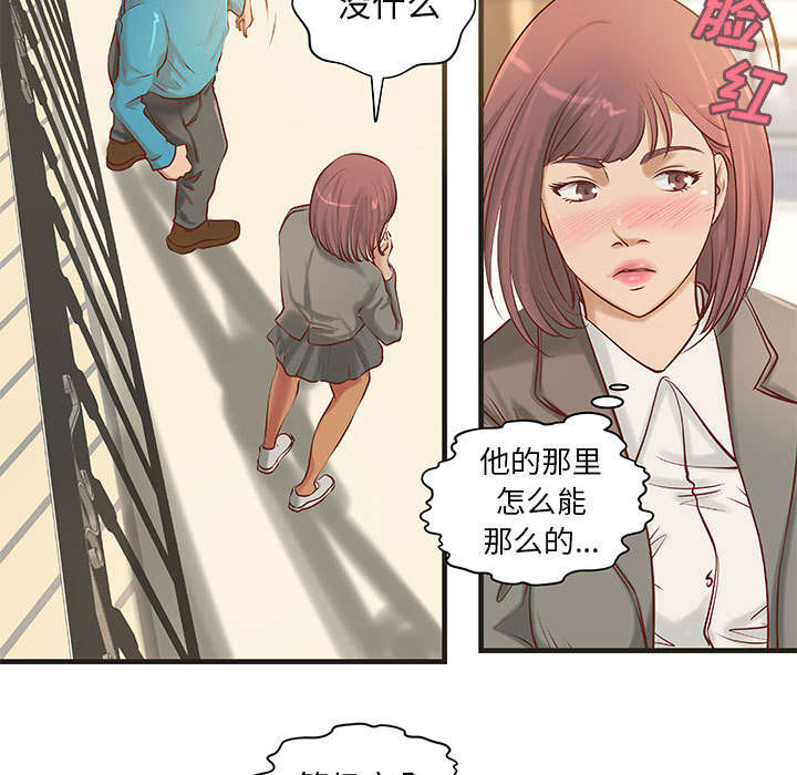 《地牢》漫画最新章节第27章训练免费下拉式在线观看章节第【33】张图片