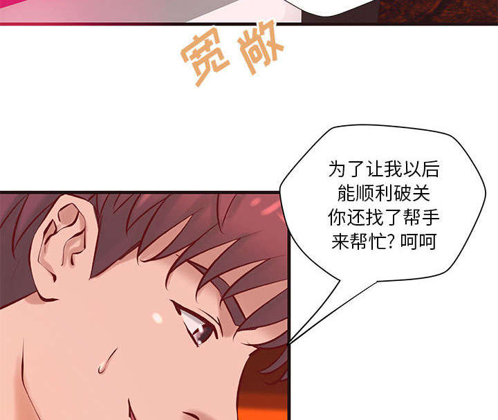 《地牢》漫画最新章节第27章训练免费下拉式在线观看章节第【21】张图片