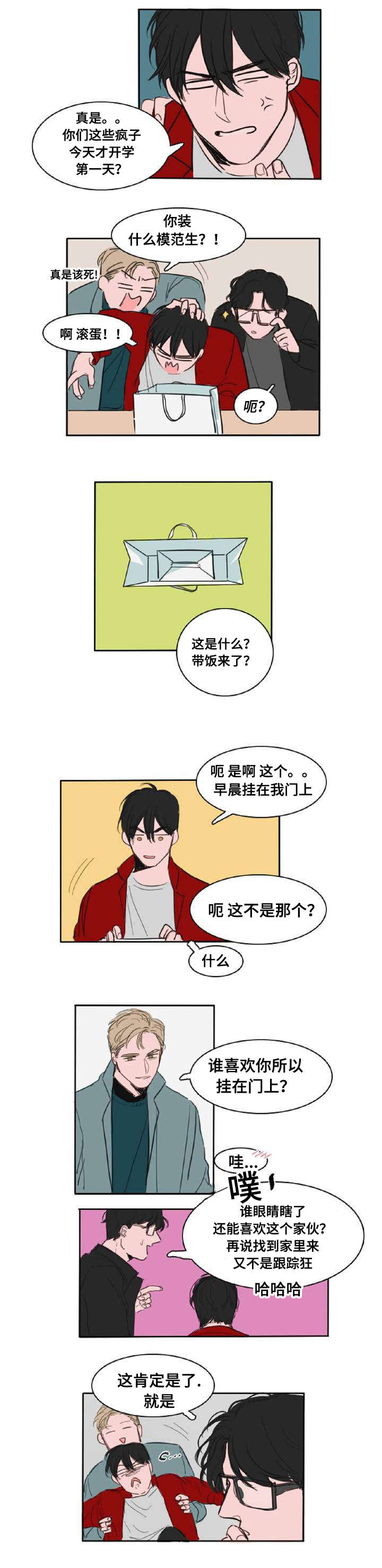 《获胜秘方》漫画最新章节第2章蛋糕免费下拉式在线观看章节第【2】张图片