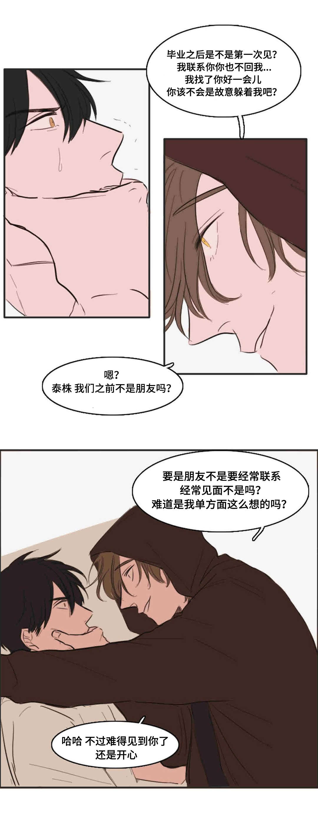 《获胜秘方》漫画最新章节第12章你没事吧免费下拉式在线观看章节第【5】张图片