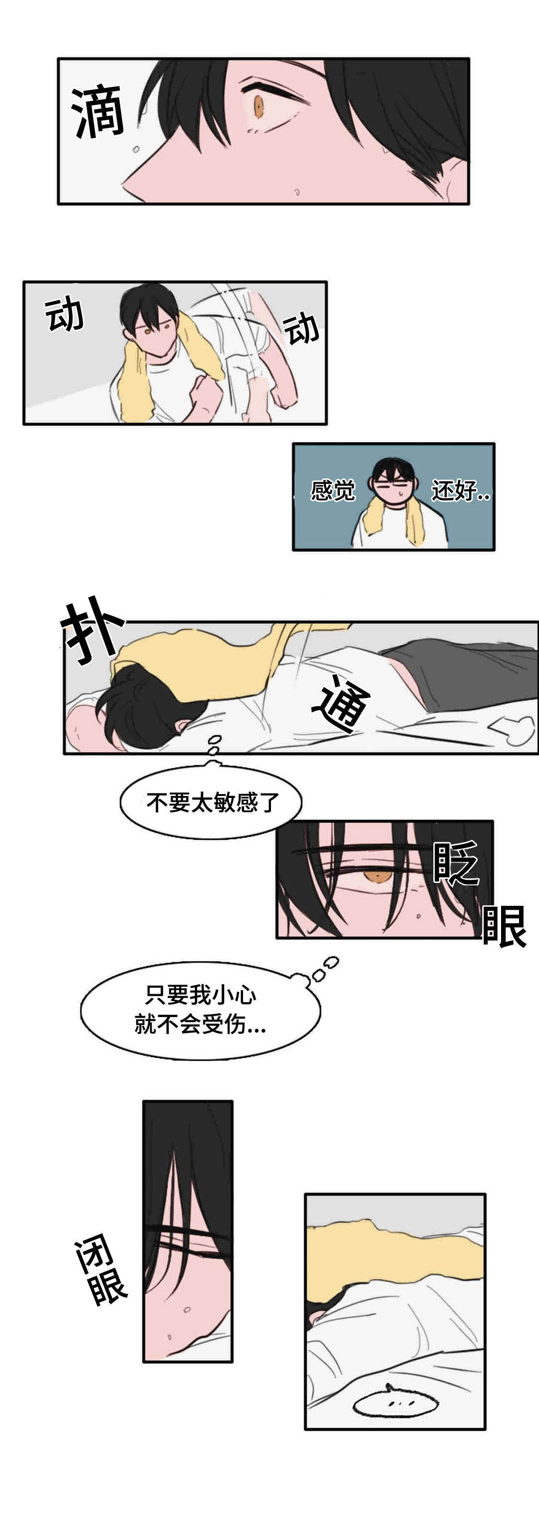 《获胜秘方》漫画最新章节第14章又是他免费下拉式在线观看章节第【4】张图片