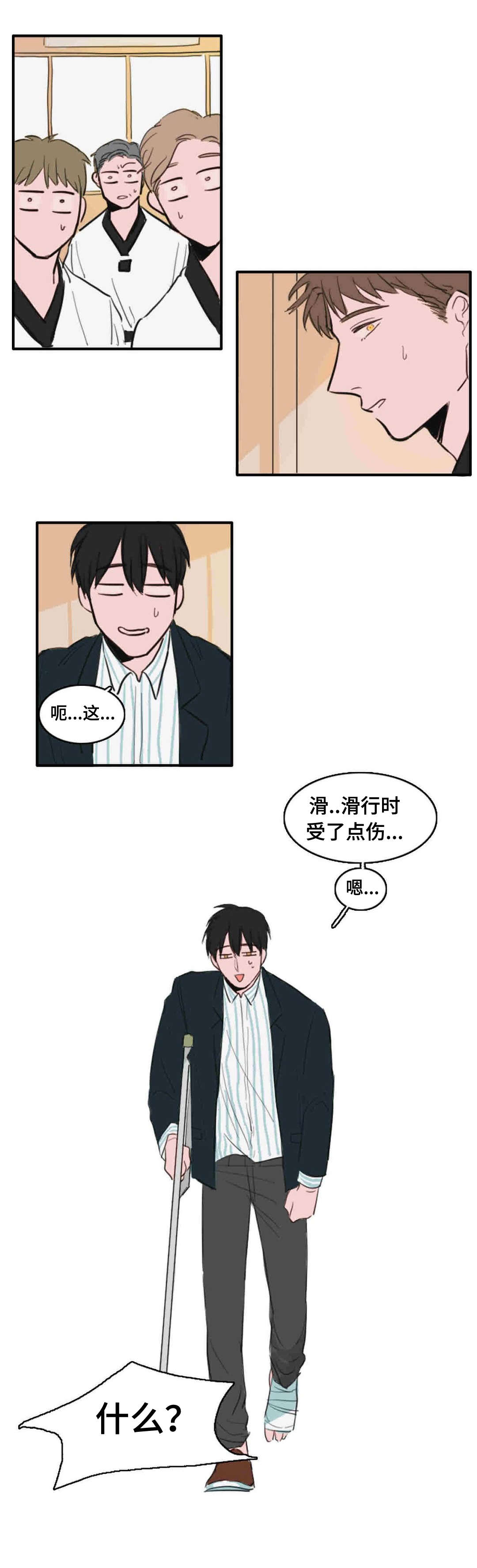 《获胜秘方》漫画最新章节第14章又是他免费下拉式在线观看章节第【3】张图片