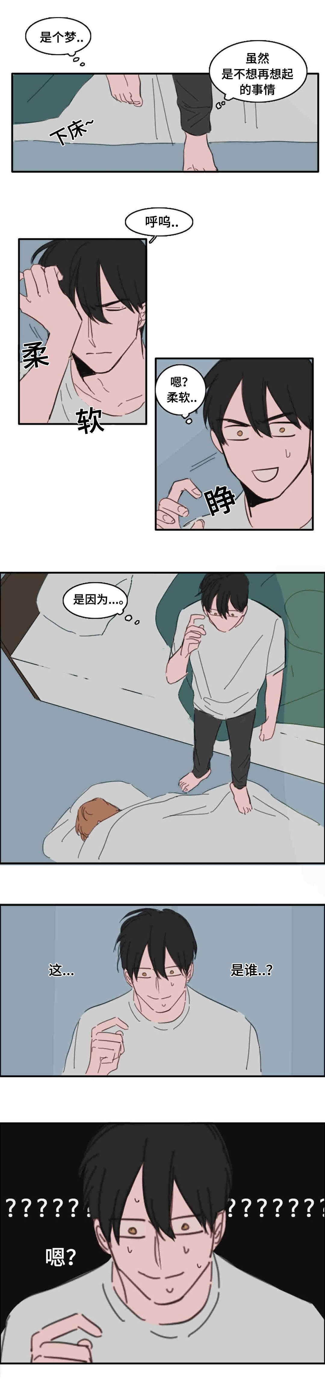 《获胜秘方》漫画最新章节第19章梦醒免费下拉式在线观看章节第【7】张图片