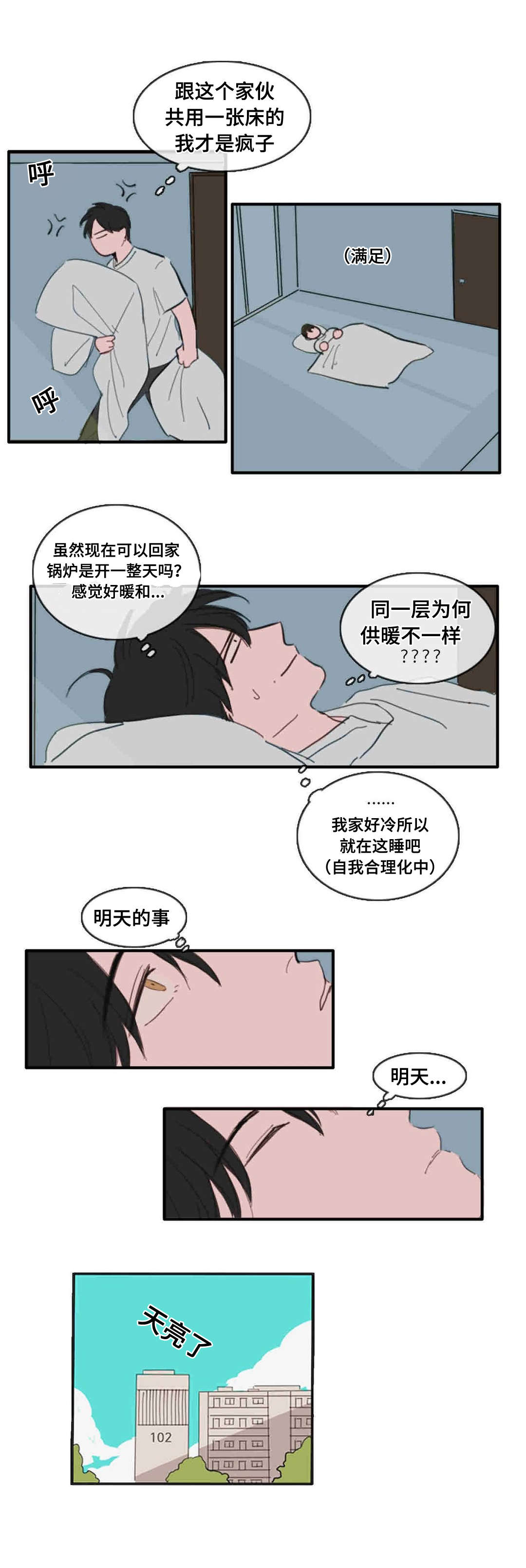 《获胜秘方》漫画最新章节第19章梦醒免费下拉式在线观看章节第【3】张图片