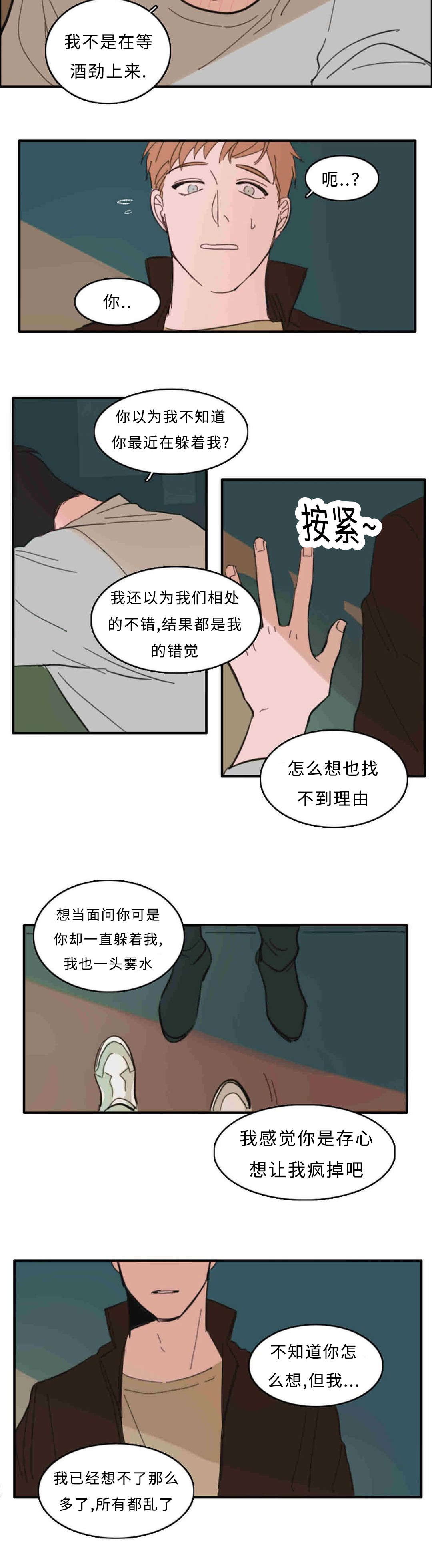 《获胜秘方》漫画最新章节第25章不能反悔了免费下拉式在线观看章节第【6】张图片