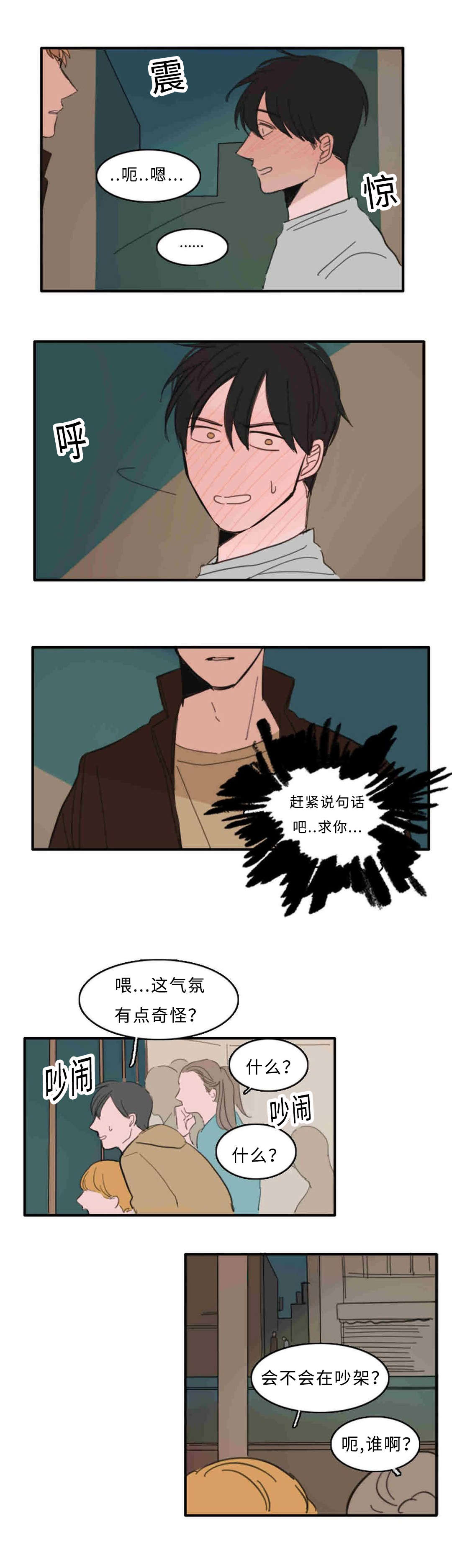 《获胜秘方》漫画最新章节第25章不能反悔了免费下拉式在线观看章节第【4】张图片