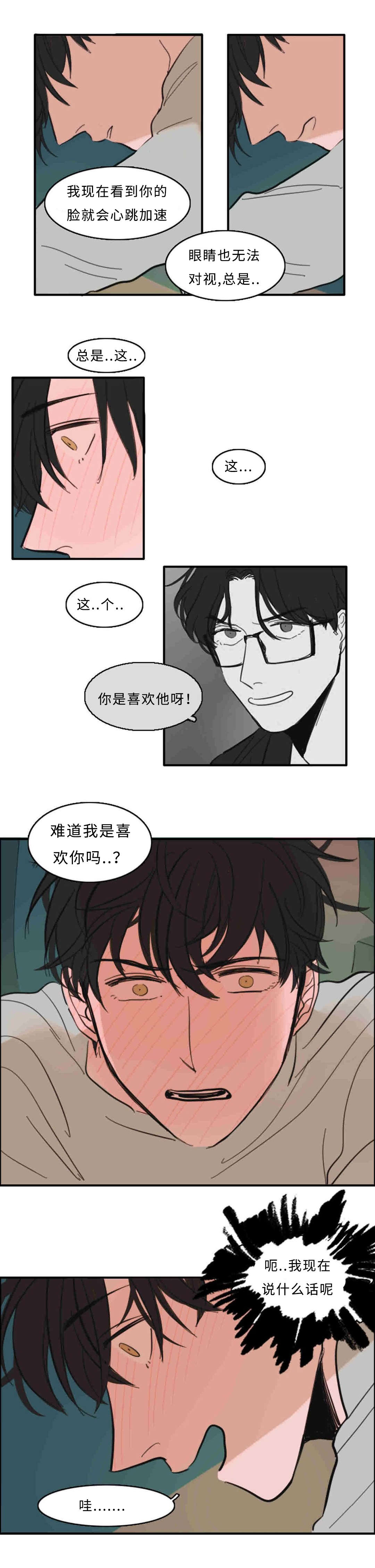 《获胜秘方》漫画最新章节第25章不能反悔了免费下拉式在线观看章节第【5】张图片