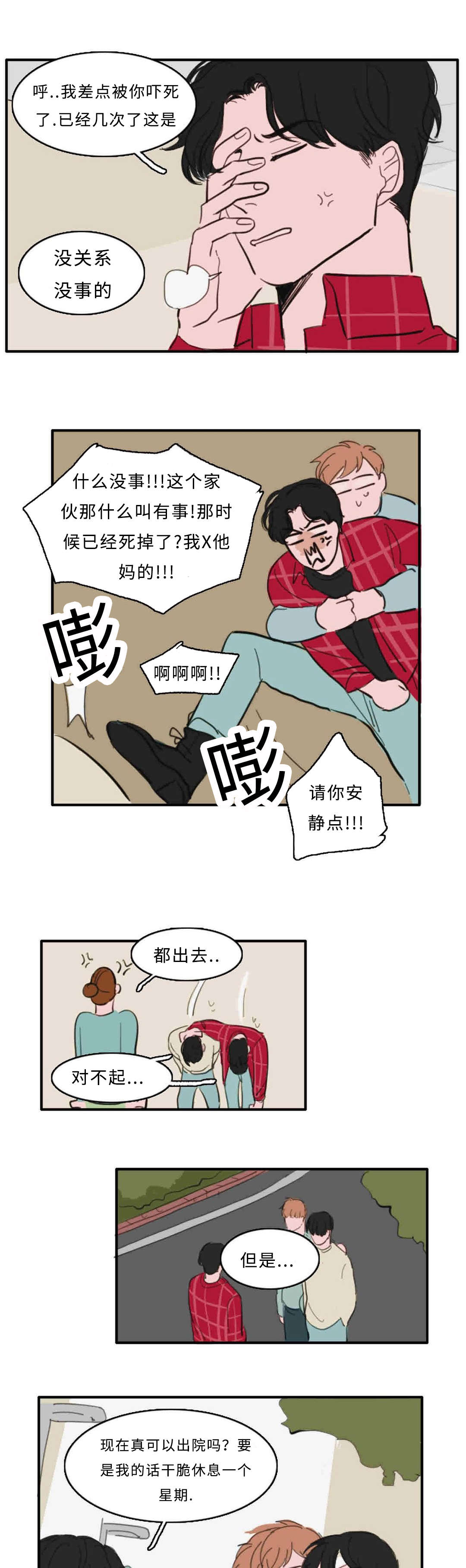 《获胜秘方》漫画最新章节第33章接吻免费下拉式在线观看章节第【11】张图片