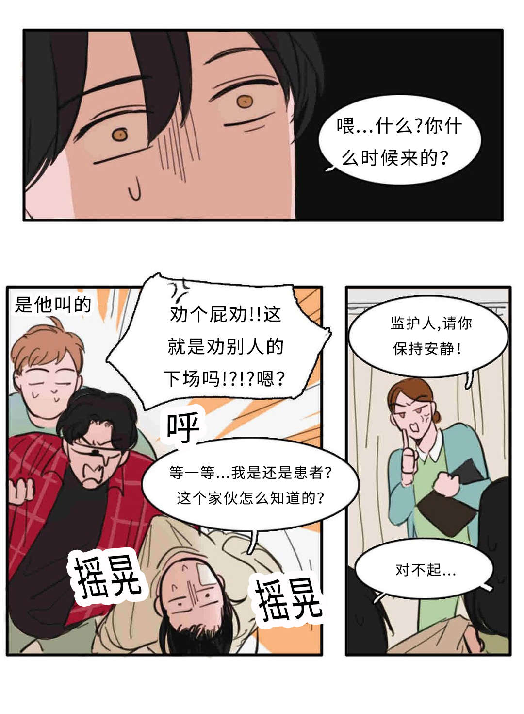 《获胜秘方》漫画最新章节第33章接吻免费下拉式在线观看章节第【12】张图片