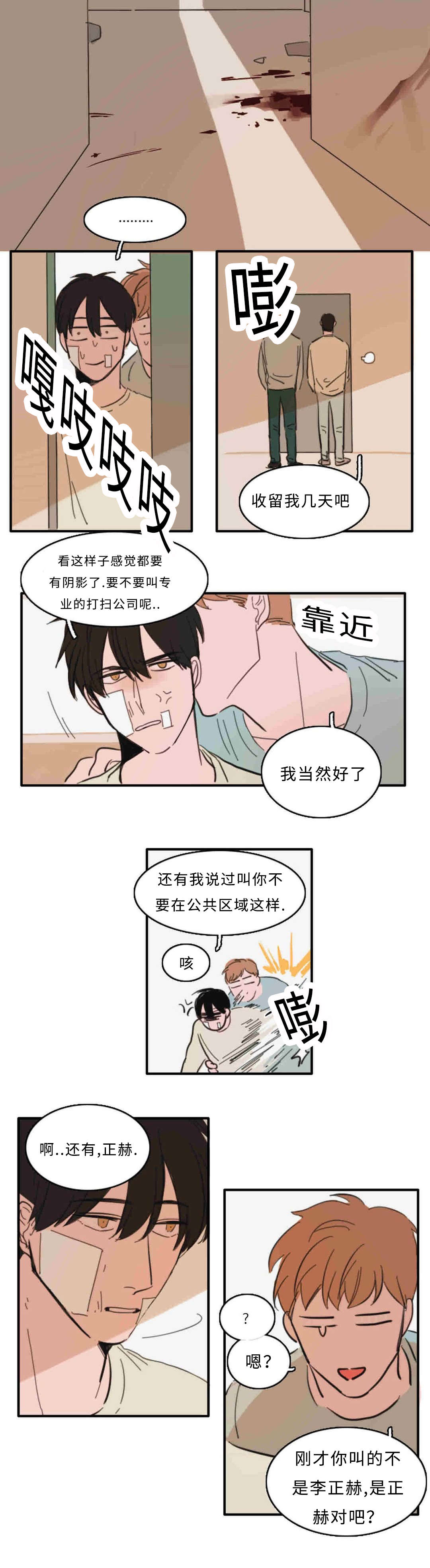 《获胜秘方》漫画最新章节第33章接吻免费下拉式在线观看章节第【7】张图片