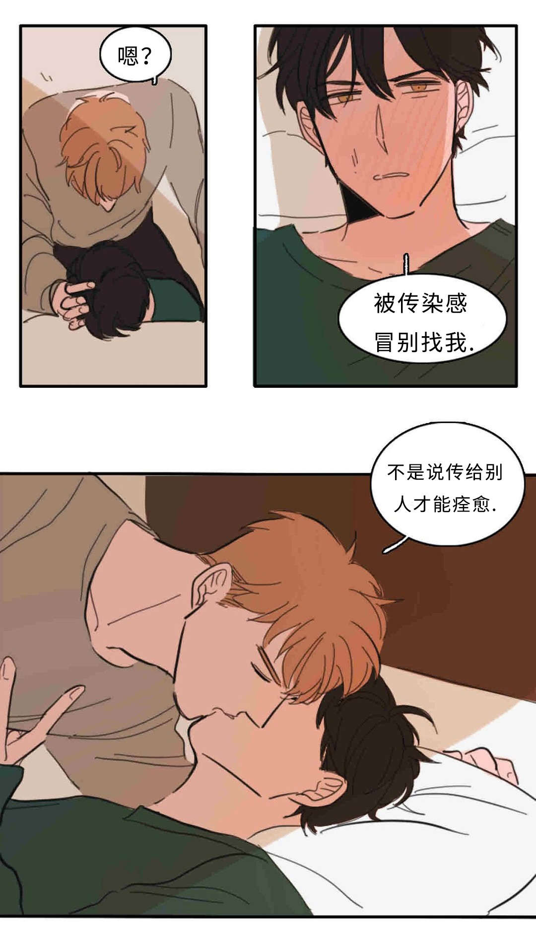 《获胜秘方》漫画最新章节第34章跟我聊聊免费下拉式在线观看章节第【11】张图片