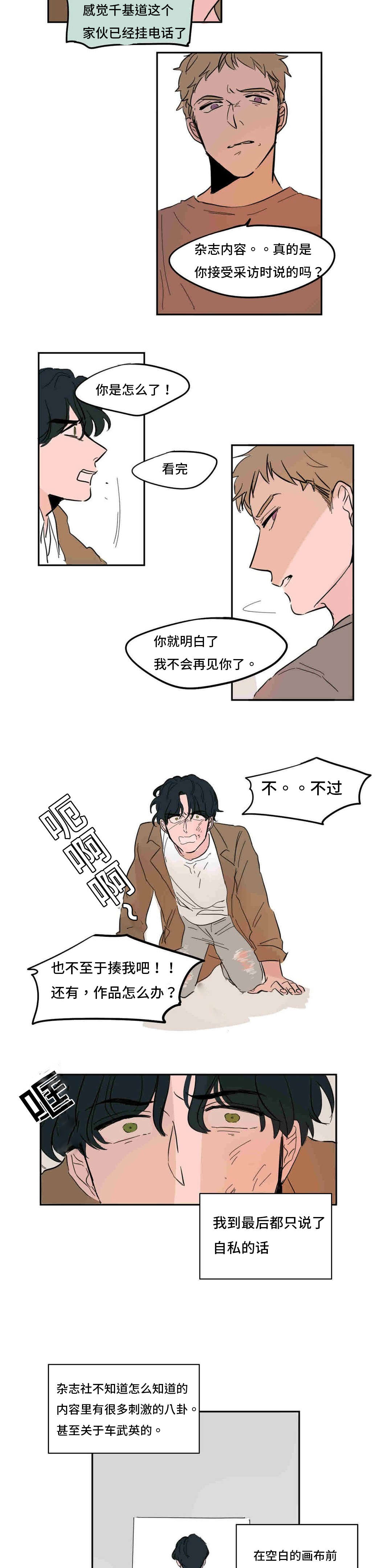 《获胜秘方》漫画最新章节第42章完结篇免费下拉式在线观看章节第【8】张图片