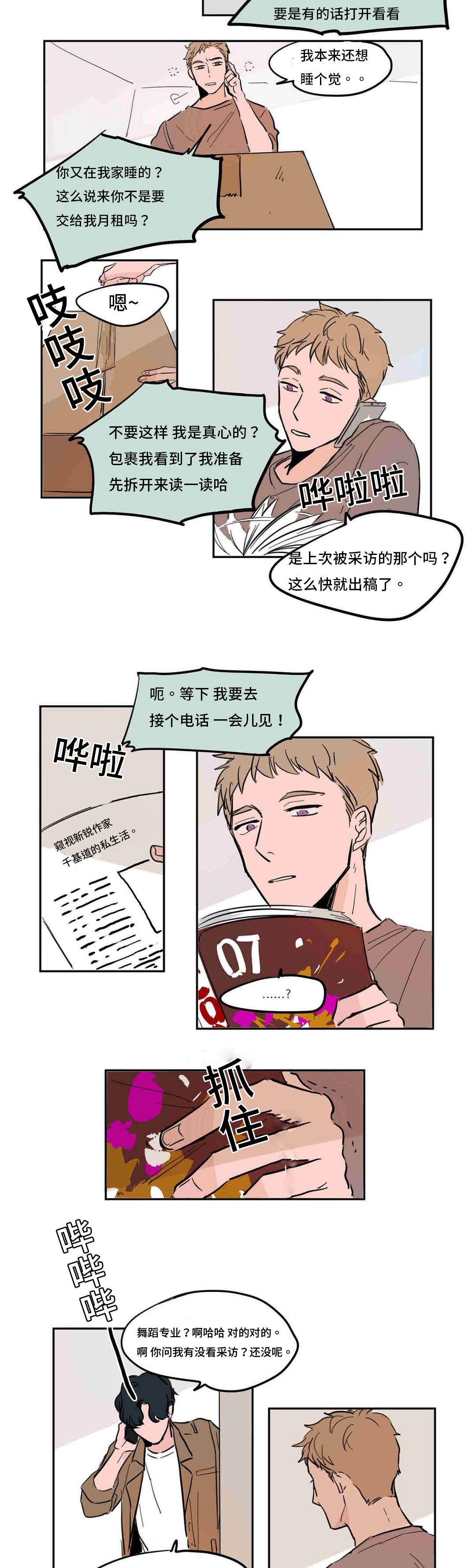 《获胜秘方》漫画最新章节第42章完结篇免费下拉式在线观看章节第【11】张图片