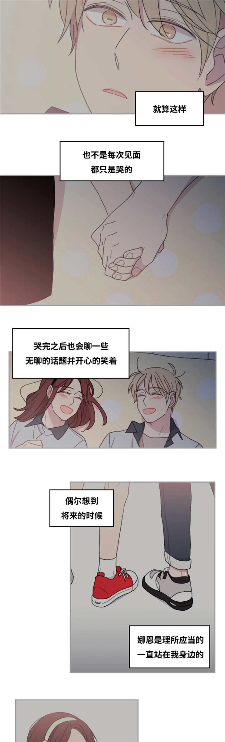 《来之不易》漫画最新章节第29章每次见面免费下拉式在线观看章节第【7】张图片