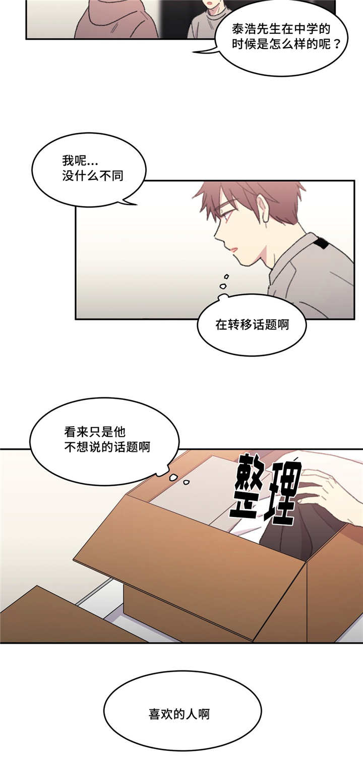 《来之不易》漫画最新章节第43章在这里啊免费下拉式在线观看章节第【7】张图片