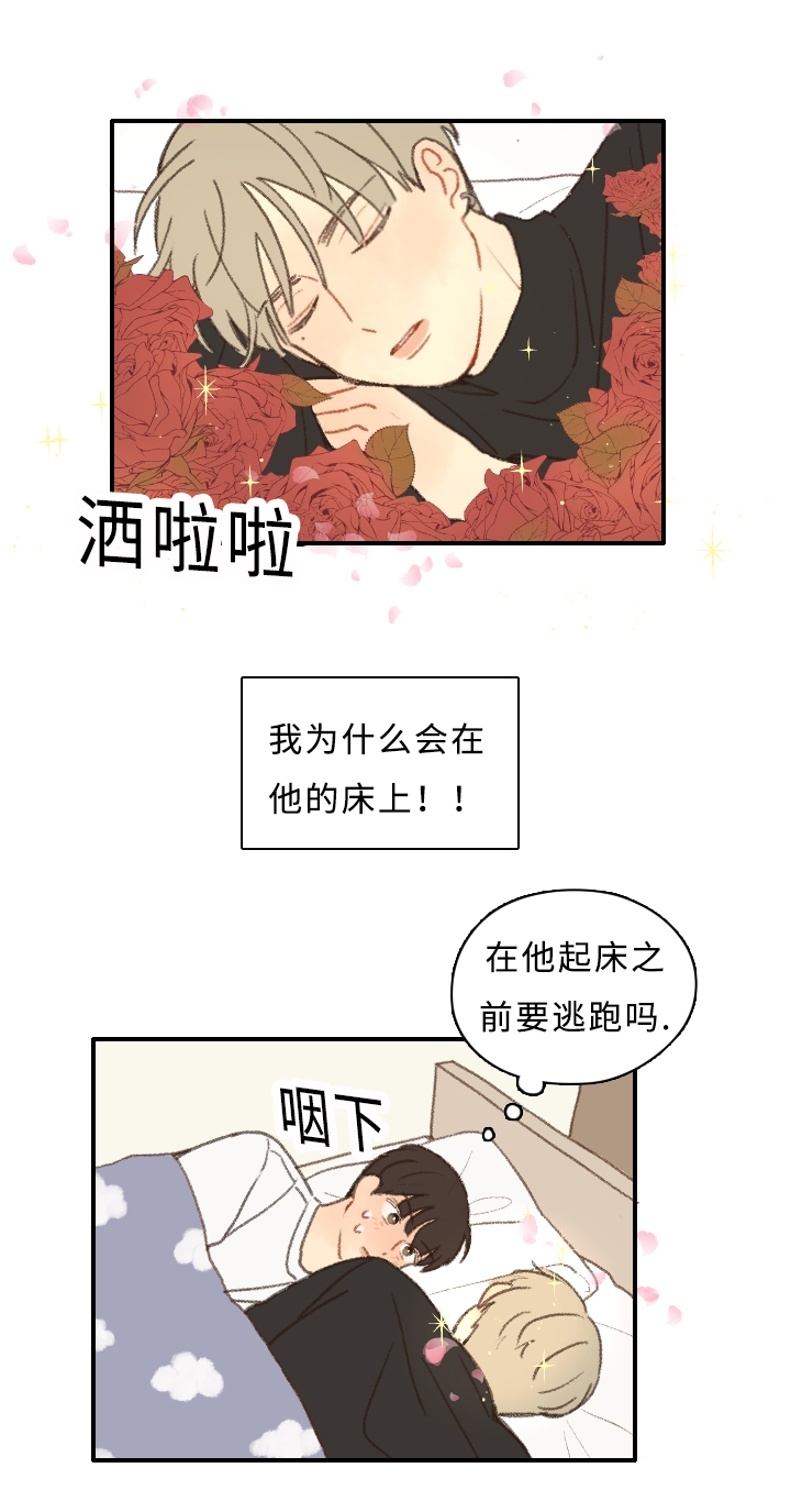 《勿忘爱你》漫画最新章节第5章失误免费下拉式在线观看章节第【21】张图片