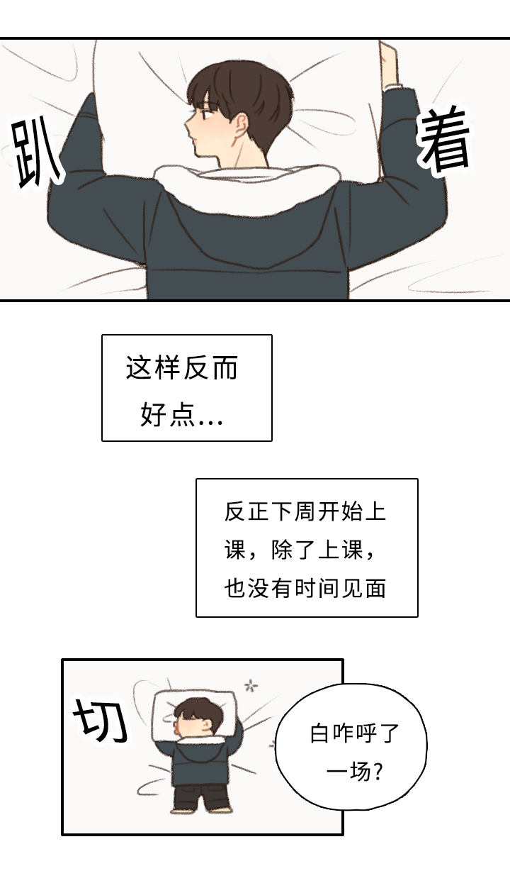 《勿忘爱你》漫画最新章节第6章社团危机免费下拉式在线观看章节第【22】张图片