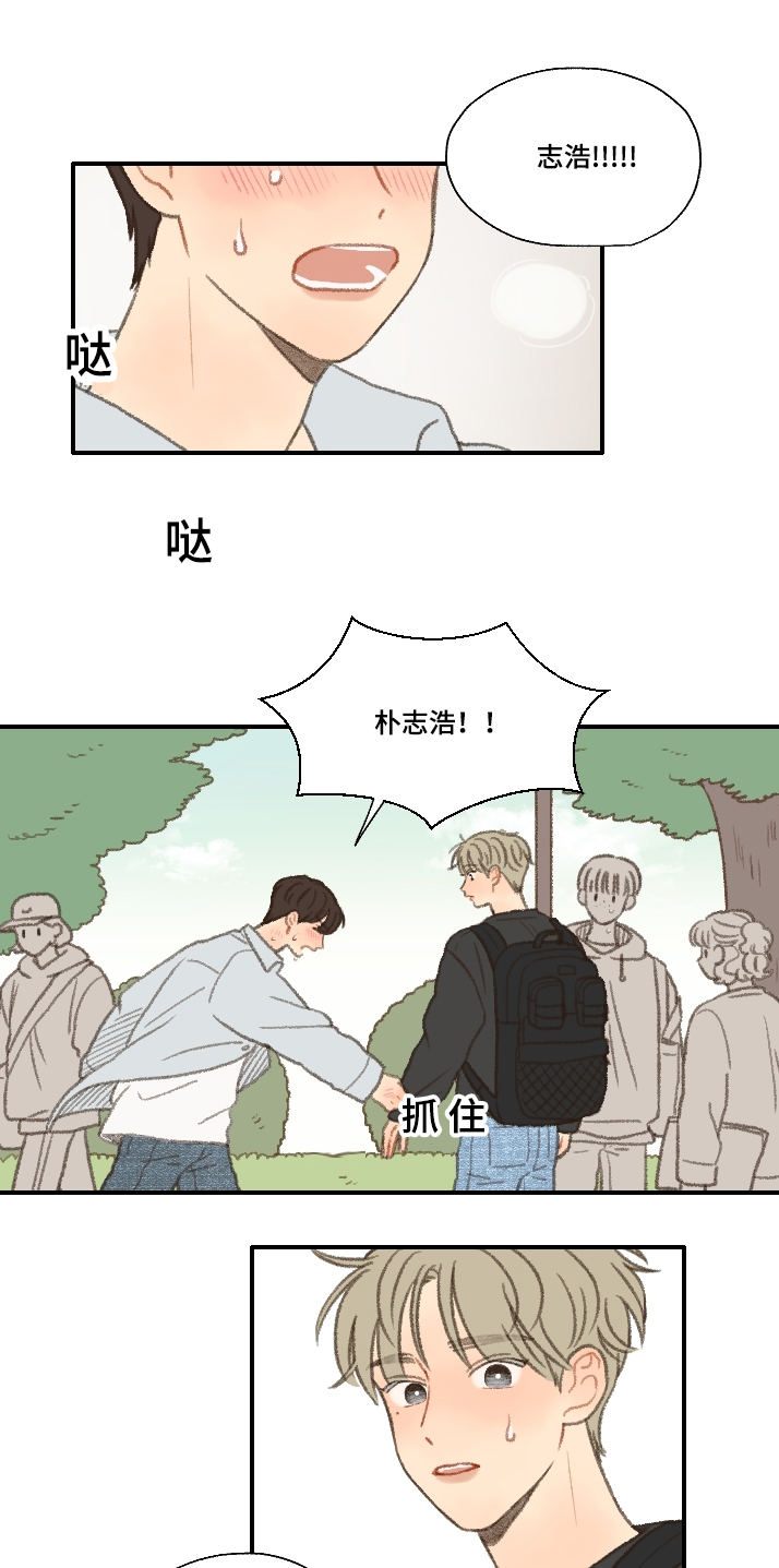 《勿忘爱你》漫画最新章节第23章不要忘记喜欢我免费下拉式在线观看章节第【18】张图片