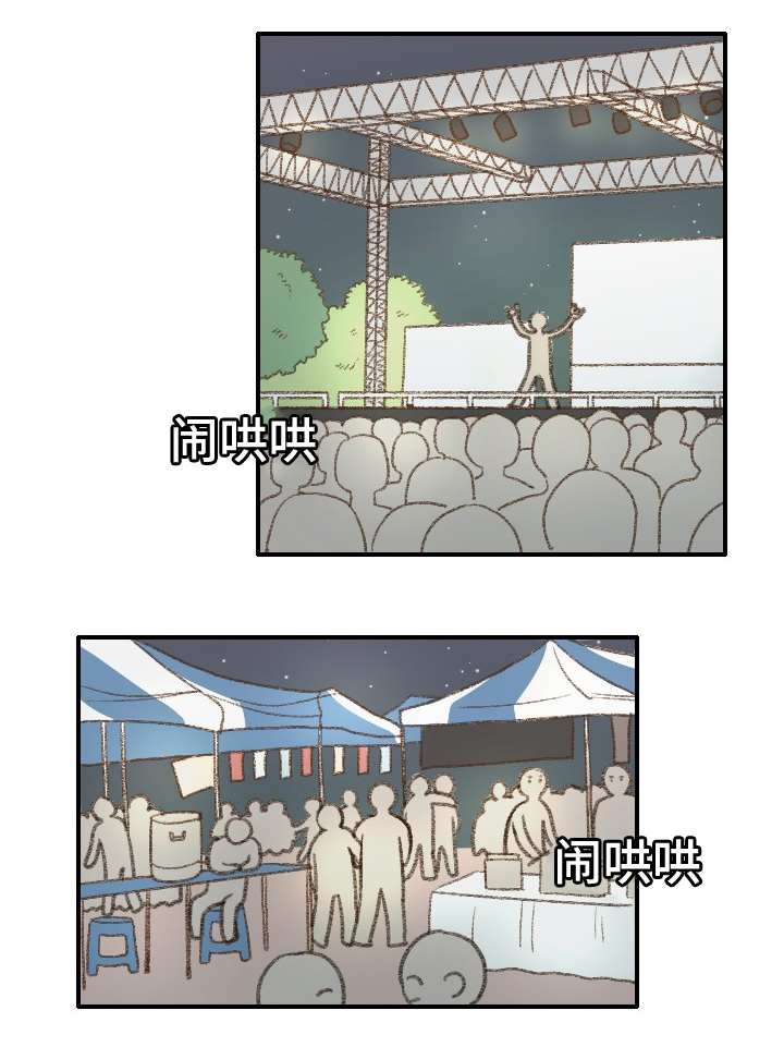 《勿忘爱你》漫画最新章节第32章惹事免费下拉式在线观看章节第【12】张图片