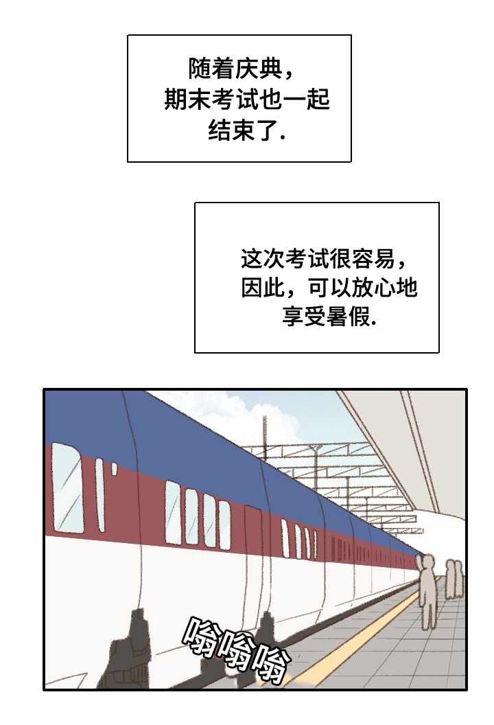 《勿忘爱你》漫画最新章节第33章转校免费下拉式在线观看章节第【16】张图片