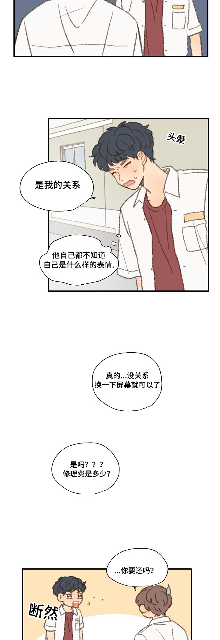 《勿忘爱你》漫画最新章节第34章相机免费下拉式在线观看章节第【9】张图片