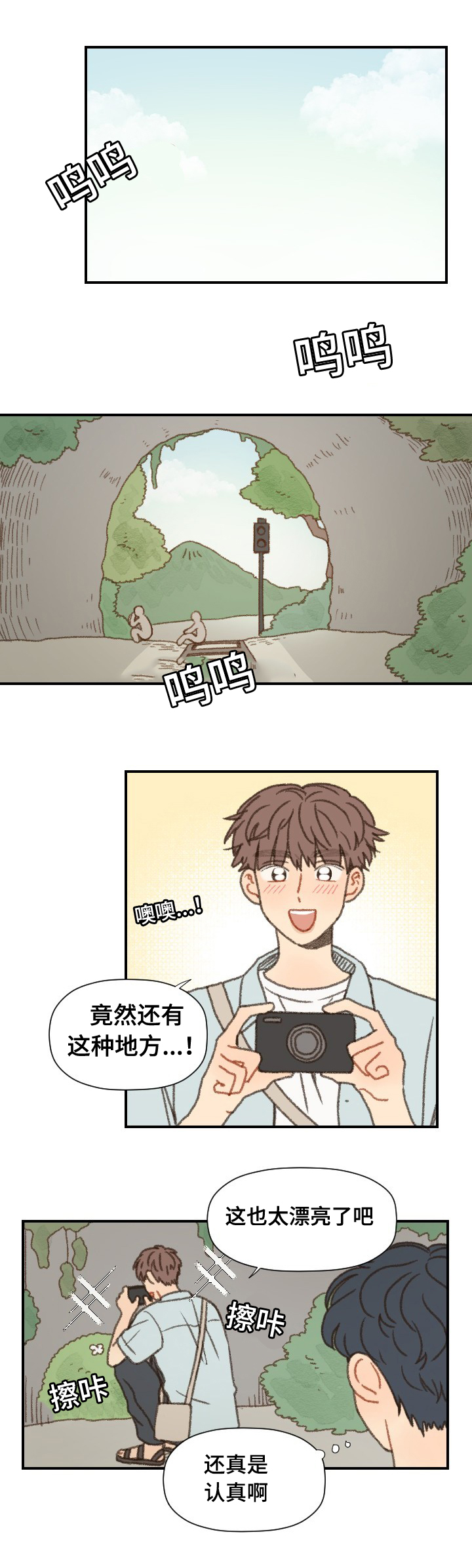 《勿忘爱你》漫画最新章节第39章拍照免费下拉式在线观看章节第【21】张图片