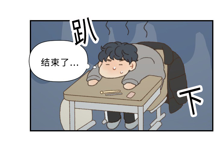 《勿忘爱你》漫画最新章节第43章考试免费下拉式在线观看章节第【1】张图片