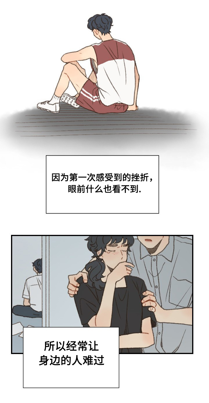 《勿忘爱你》漫画最新章节第52章在一起免费下拉式在线观看章节第【14】张图片