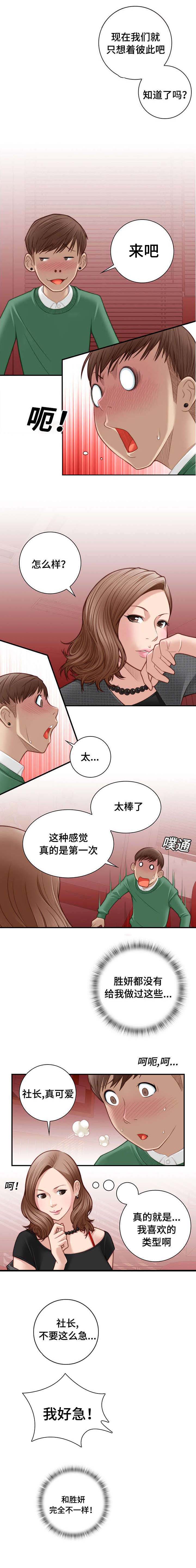 《解忧梦工厂》漫画最新章节第5章完全不一样免费下拉式在线观看章节第【1】张图片