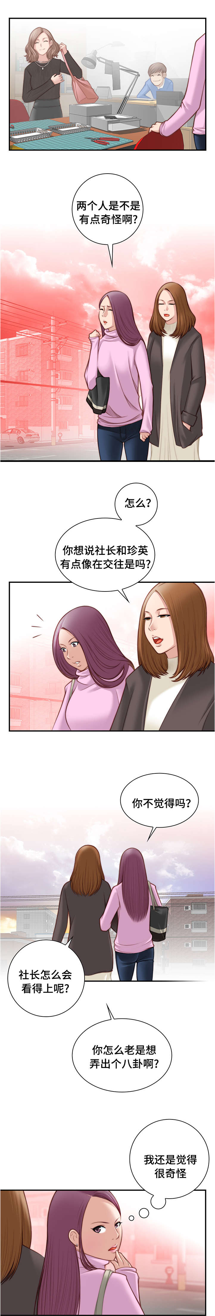 《解忧梦工厂》漫画最新章节第7章很可疑免费下拉式在线观看章节第【3】张图片