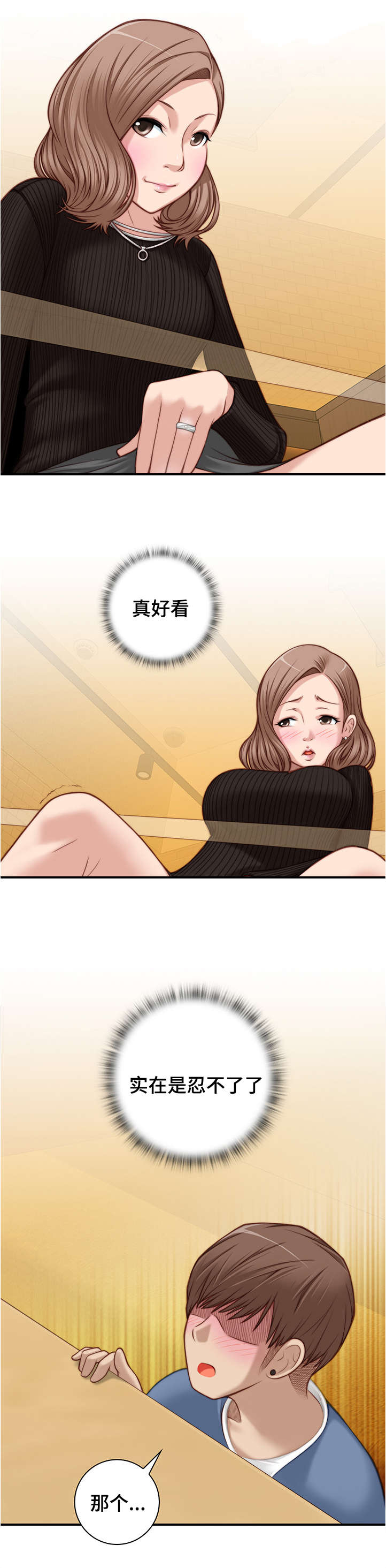 《解忧梦工厂》漫画最新章节第9章要不要打赌免费下拉式在线观看章节第【7】张图片