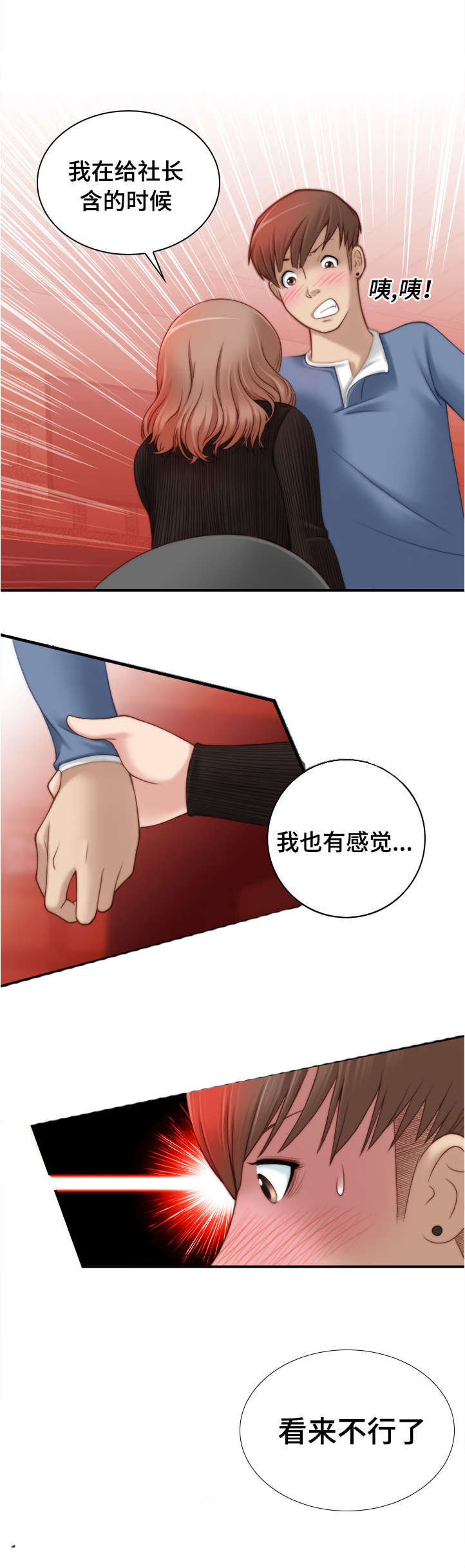 《解忧梦工厂》漫画最新章节第10章原来是这样免费下拉式在线观看章节第【8】张图片