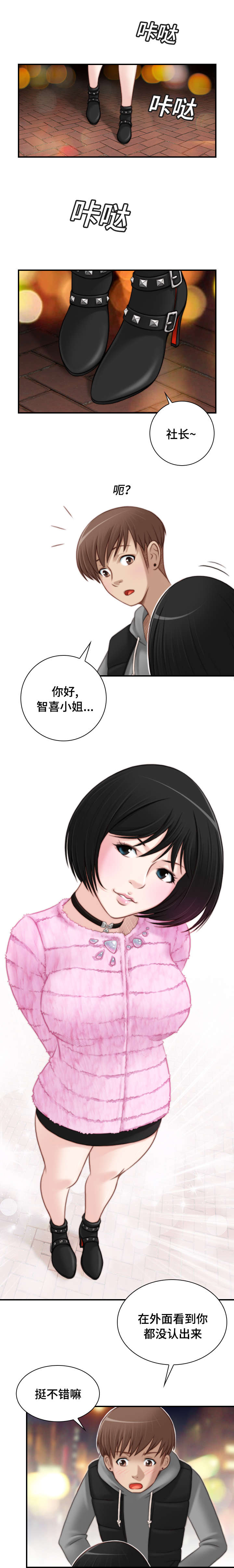 《解忧梦工厂》漫画最新章节第22章比怯懦好免费下拉式在线观看章节第【3】张图片