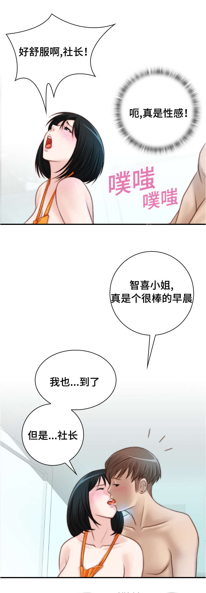 《解忧梦工厂》漫画最新章节第29章看起来很累啊免费下拉式在线观看章节第【4】张图片