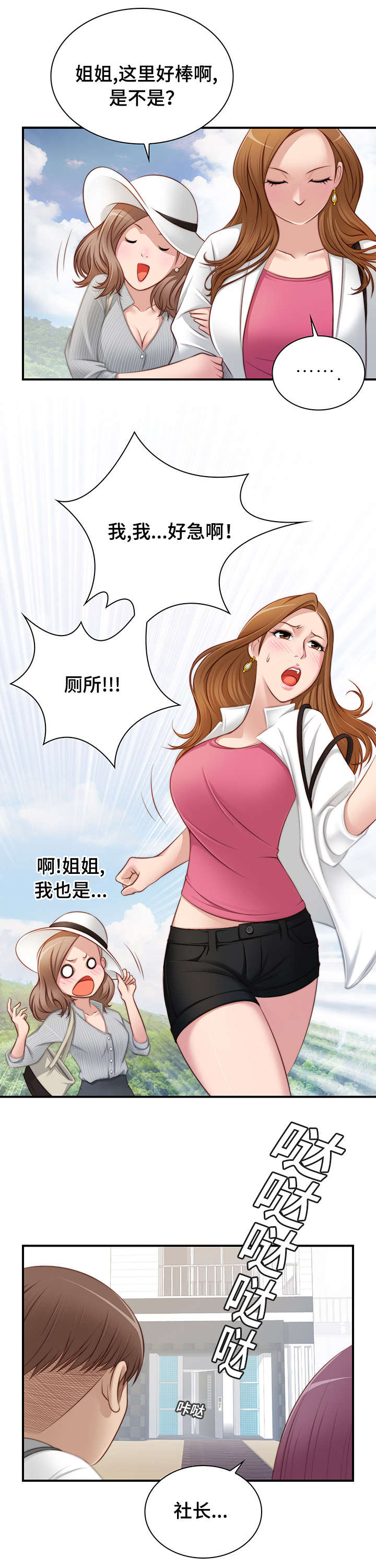 《解忧梦工厂》漫画最新章节第31章今晚去找你免费下拉式在线观看章节第【5】张图片