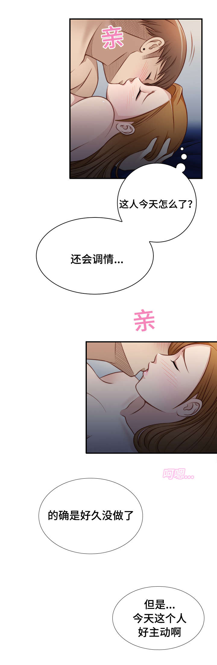 《解忧梦工厂》漫画最新章节第34章认错人了免费下拉式在线观看章节第【12】张图片