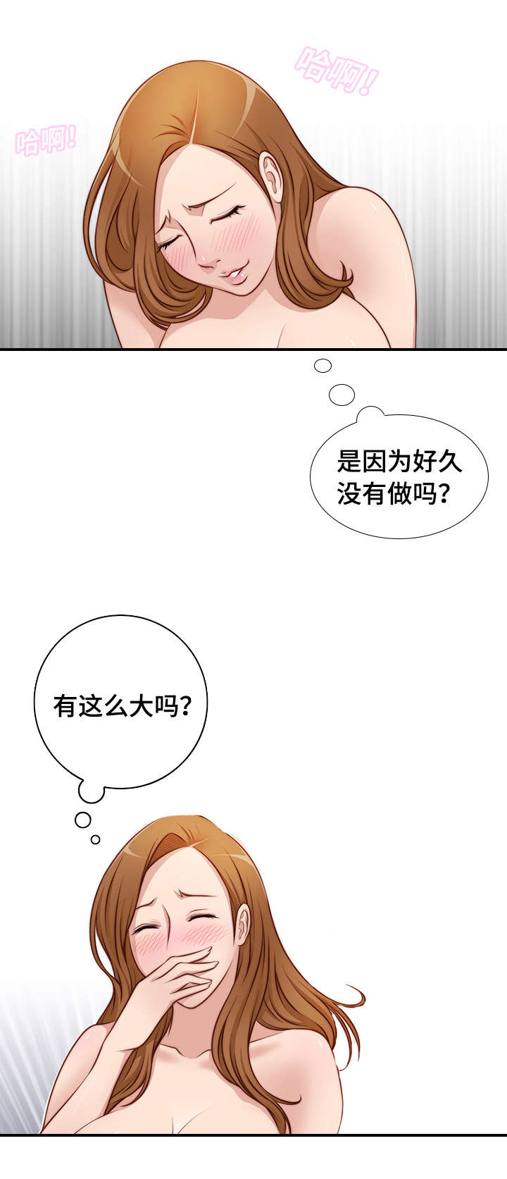 《解忧梦工厂》漫画最新章节第34章认错人了免费下拉式在线观看章节第【10】张图片