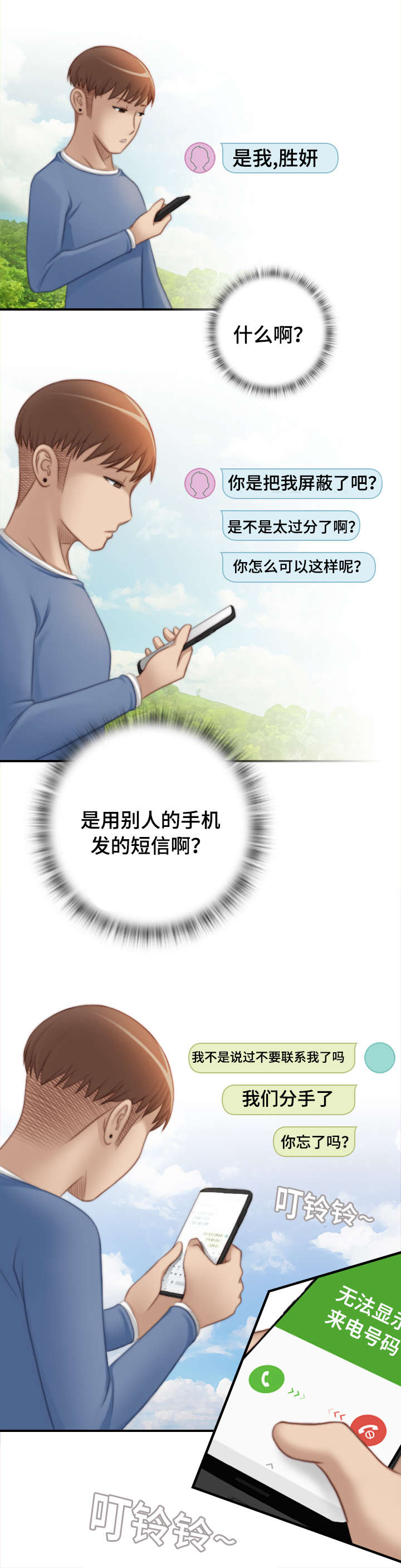 《解忧梦工厂》漫画最新章节第38章我的宝物就在这免费下拉式在线观看章节第【8】张图片