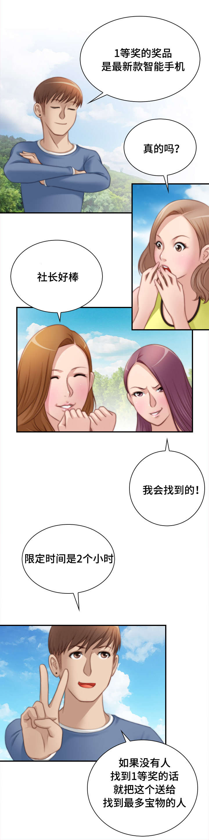 《解忧梦工厂》漫画最新章节第38章我的宝物就在这免费下拉式在线观看章节第【10】张图片