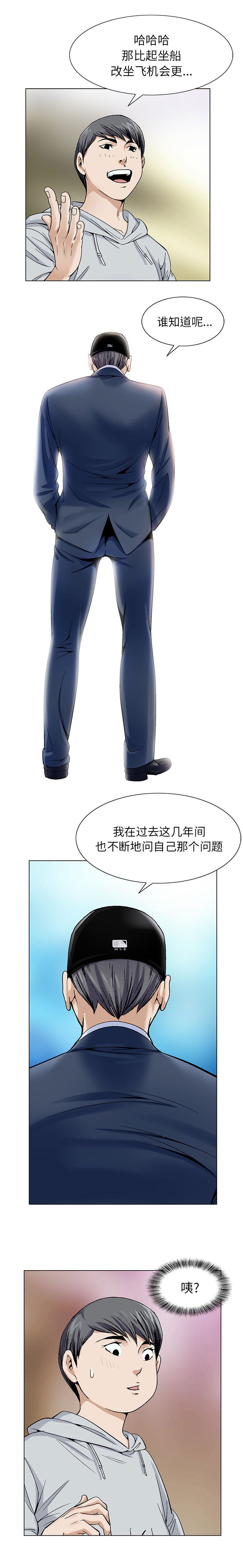 《真假社长》漫画最新章节第2章庞大的金额免费下拉式在线观看章节第【1】张图片