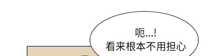 《真假社长》漫画最新章节第9章重要的约会免费下拉式在线观看章节第【3】张图片