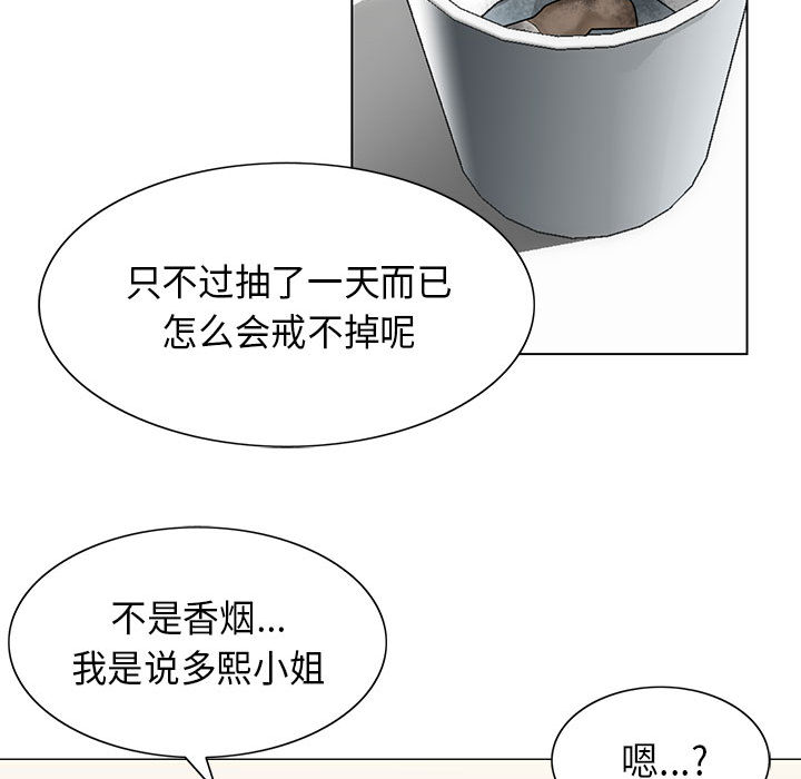 《真假社长》漫画最新章节第9章重要的约会免费下拉式在线观看章节第【36】张图片